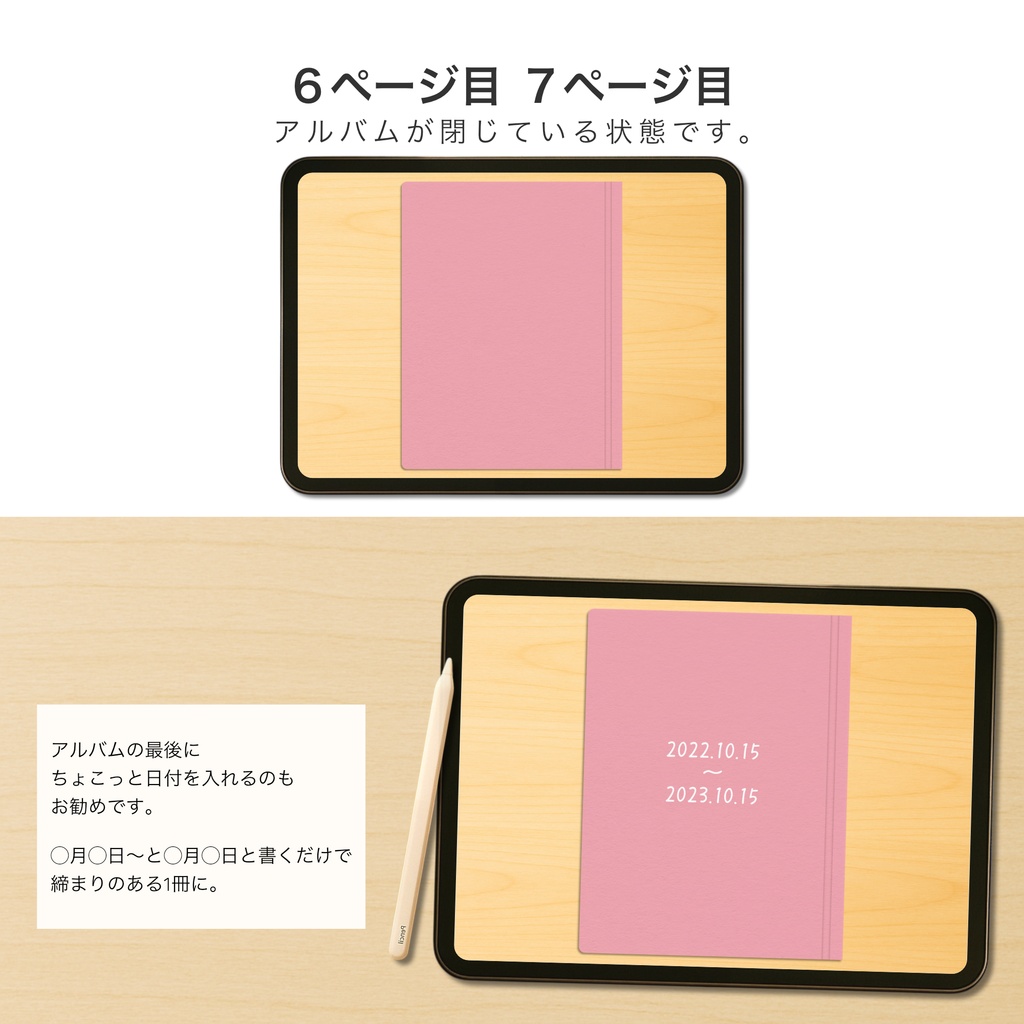 iPadで使える 黒台紙で作るデジタルアルバム | 粘着タイプ&ポケットタイプの2種類セット | goodnotes 育児日記