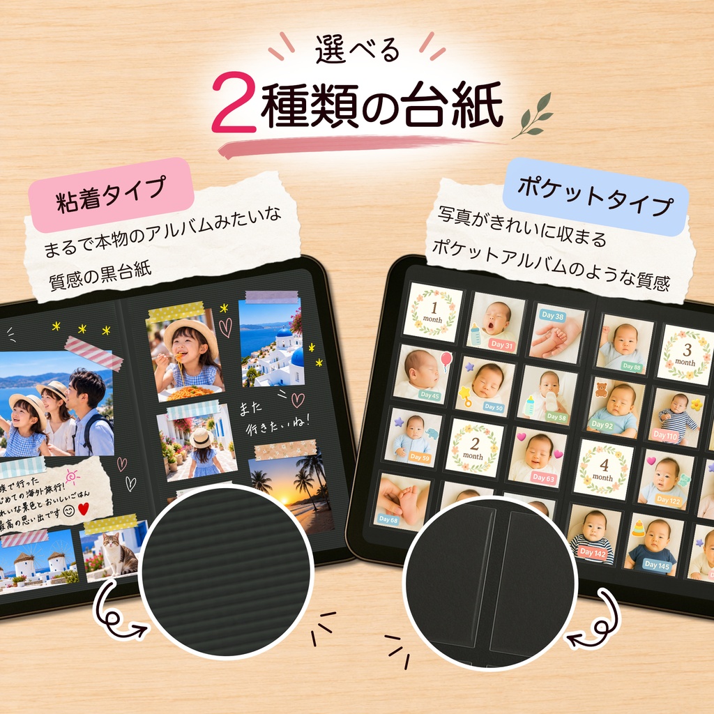 iPadで使える 黒台紙で作るデジタルアルバム | 粘着タイプ&ポケットタイプの2種類セット | goodnotes 育児日記