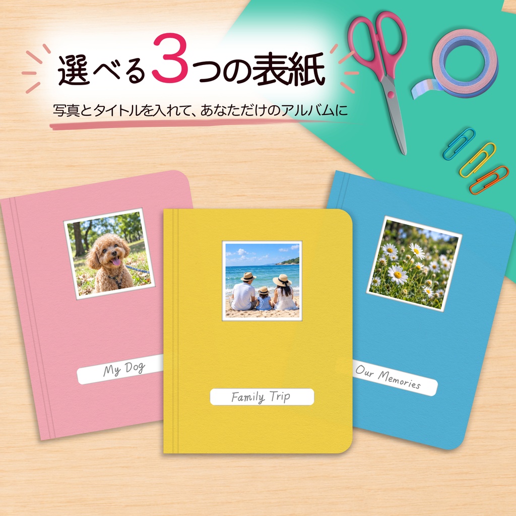 iPadで使える 黒台紙で作るデジタルアルバム | 粘着タイプ&ポケットタイプの2種類セット | goodnotes 育児日記