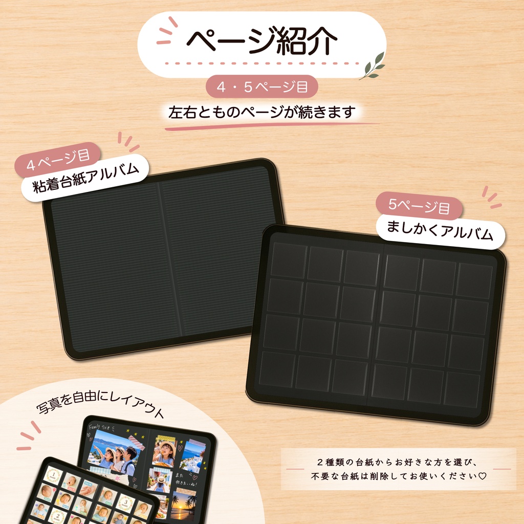 iPadで使える 黒台紙で作るデジタルアルバム | 粘着タイプ&ポケットタイプの2種類セット | goodnotes 育児日記