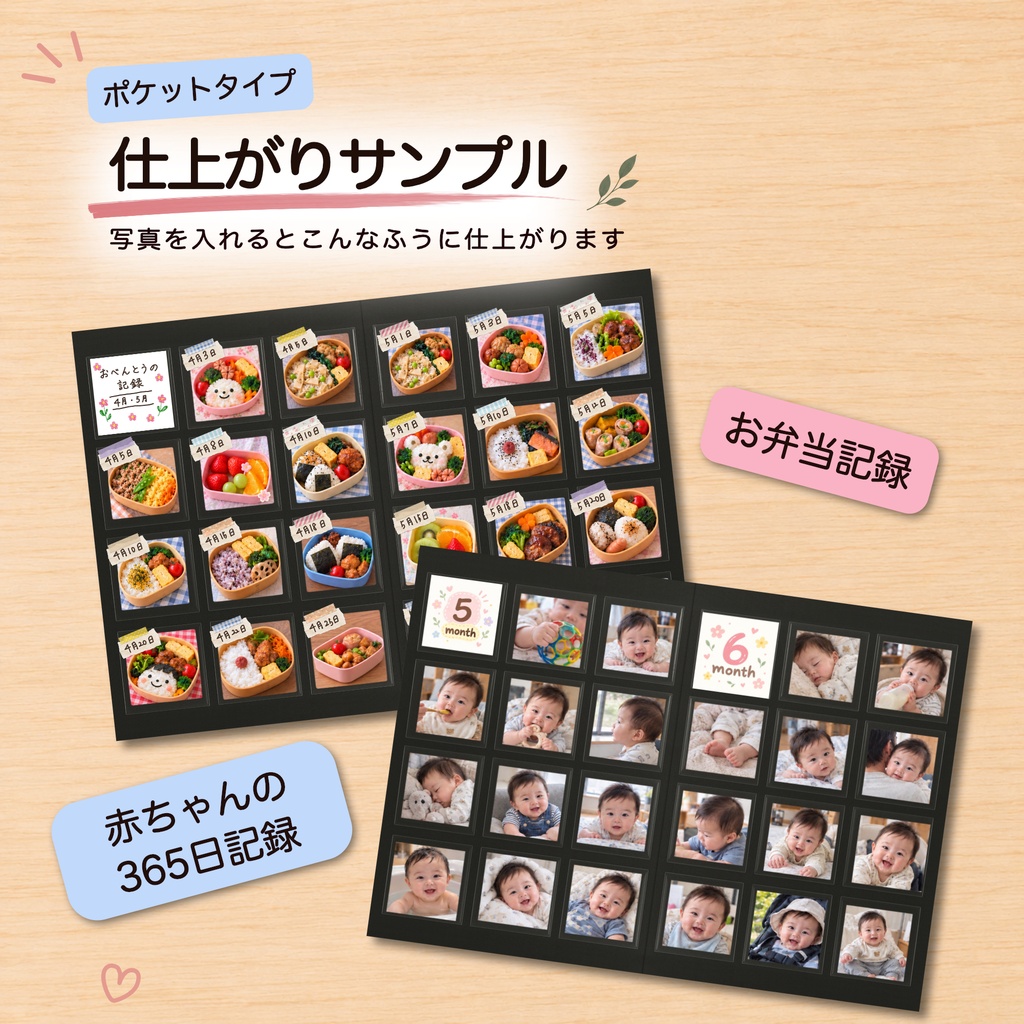 iPadで使える 黒台紙で作るデジタルアルバム | 粘着タイプ&ポケットタイプの2種類セット | goodnotes 育児日記