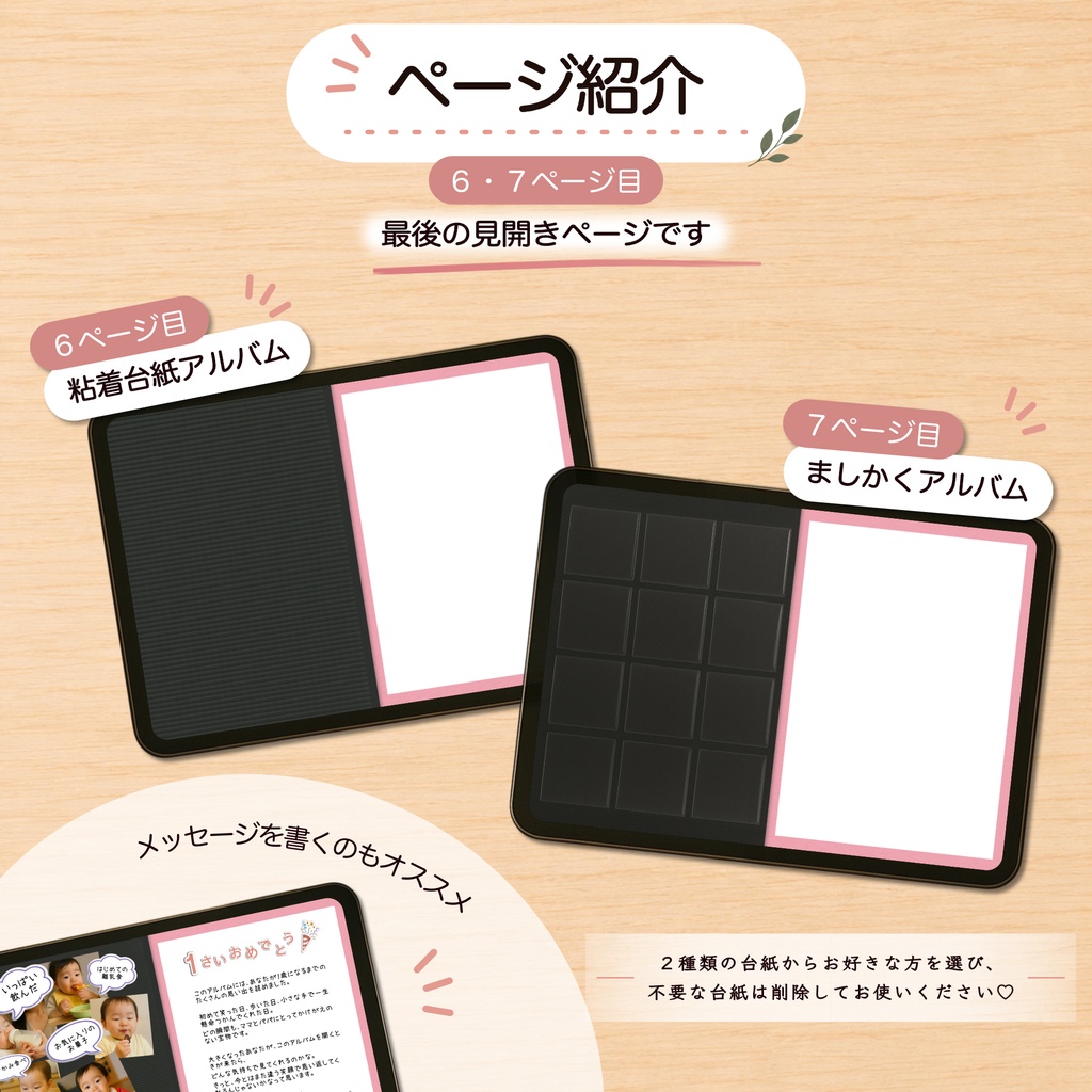 iPadで使える 黒台紙で作るデジタルアルバム | 粘着タイプ&ポケットタイプの2種類セット | goodnotes 育児日記