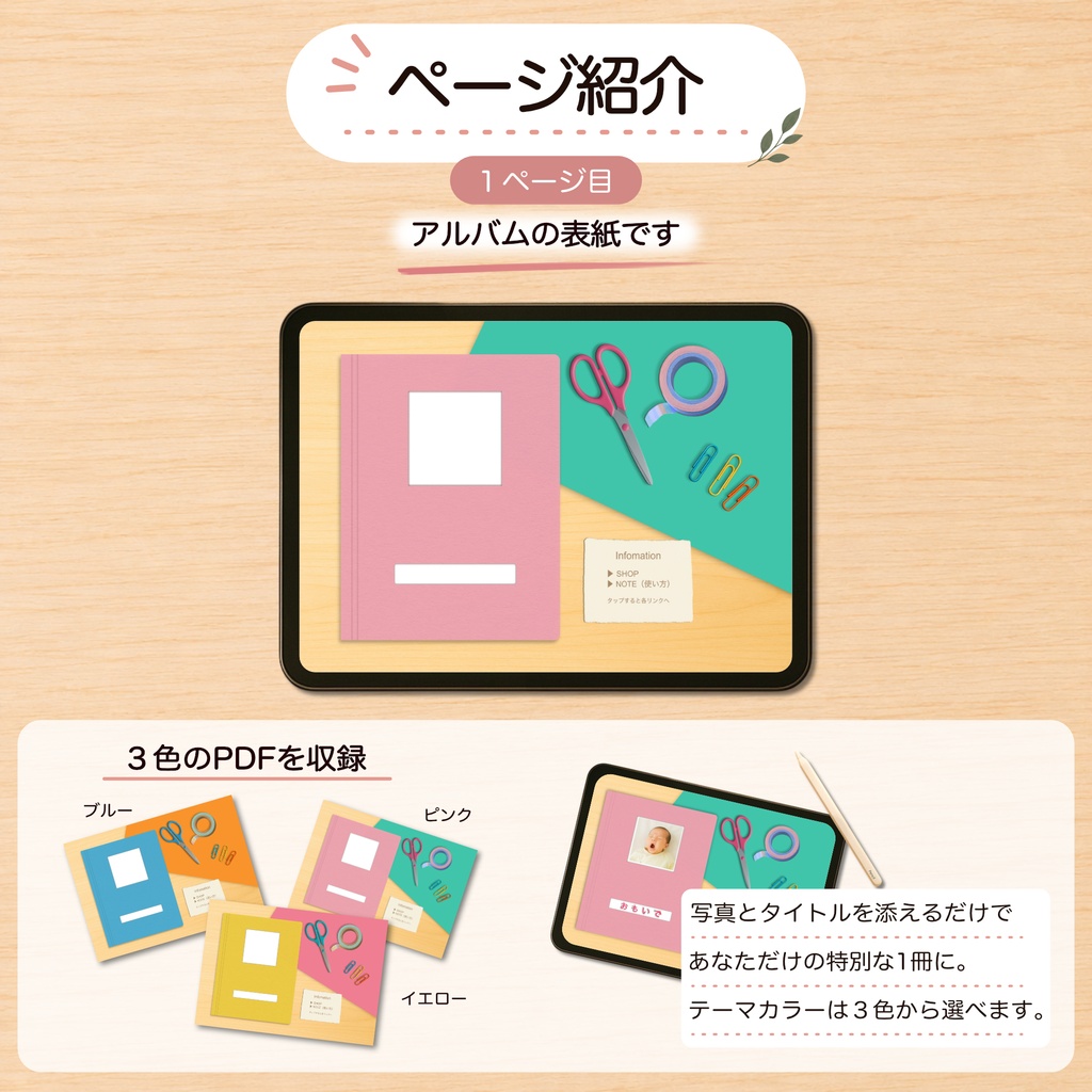 iPadで使える 黒台紙で作るデジタルアルバム | 粘着タイプ&ポケットタイプの2種類セット | goodnotes 育児日記