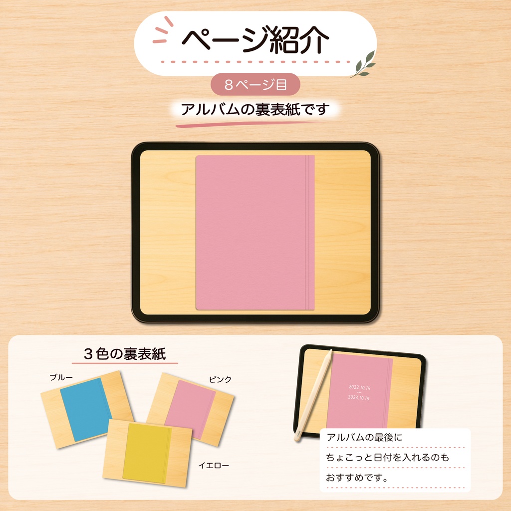 iPadで使える 黒台紙で作るデジタルアルバム | 粘着タイプ&ポケットタイプの2種類セット | goodnotes 育児日記