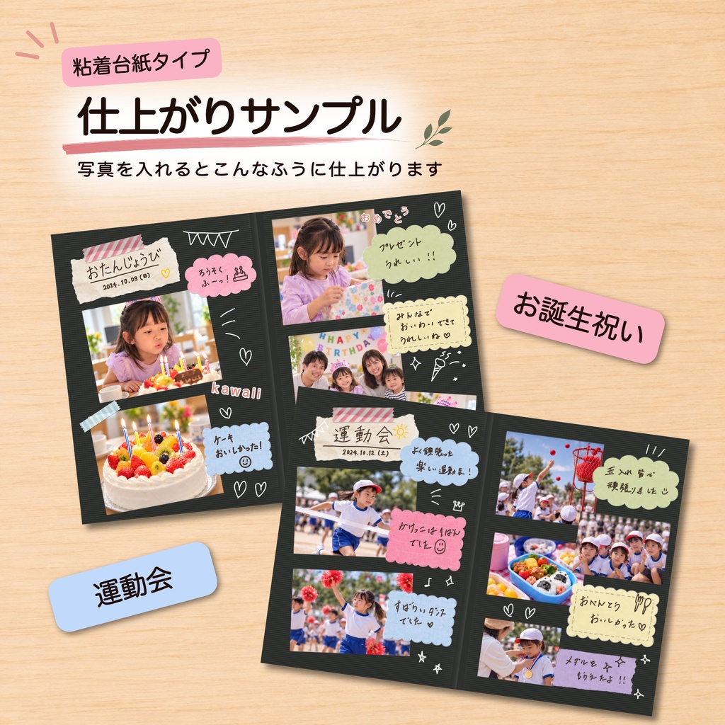 iPadで使える 黒台紙で作るデジタルアルバム | 粘着タイプ&ポケットタイプの2種類セット | goodnotes 育児日記