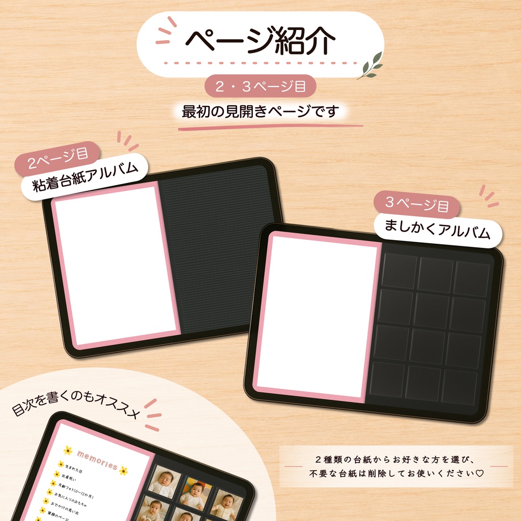 iPadで使える 黒台紙で作るデジタルアルバム | 粘着タイプ&ポケットタイプの2種類セット | goodnotes 育児日記