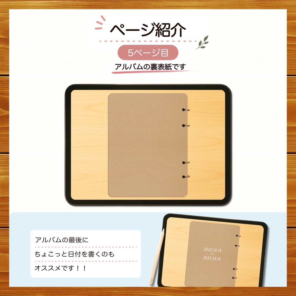 iPadで使える ましかくのお写真で作るデジタルアルバム | 写真アルバム goodnotes 育児日記