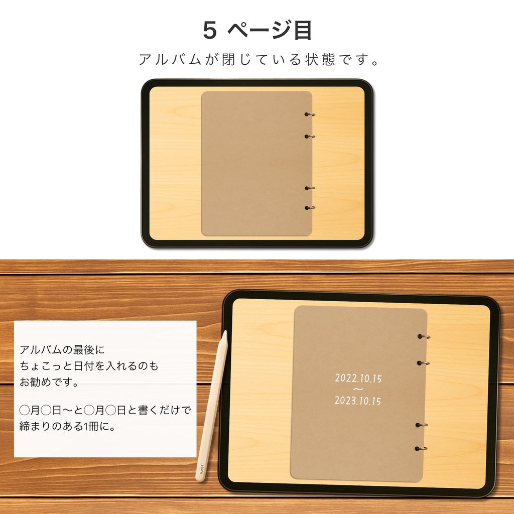 iPadで使える ましかくのお写真で作るデジタルアルバム | 写真アルバム goodnotes 育児日記