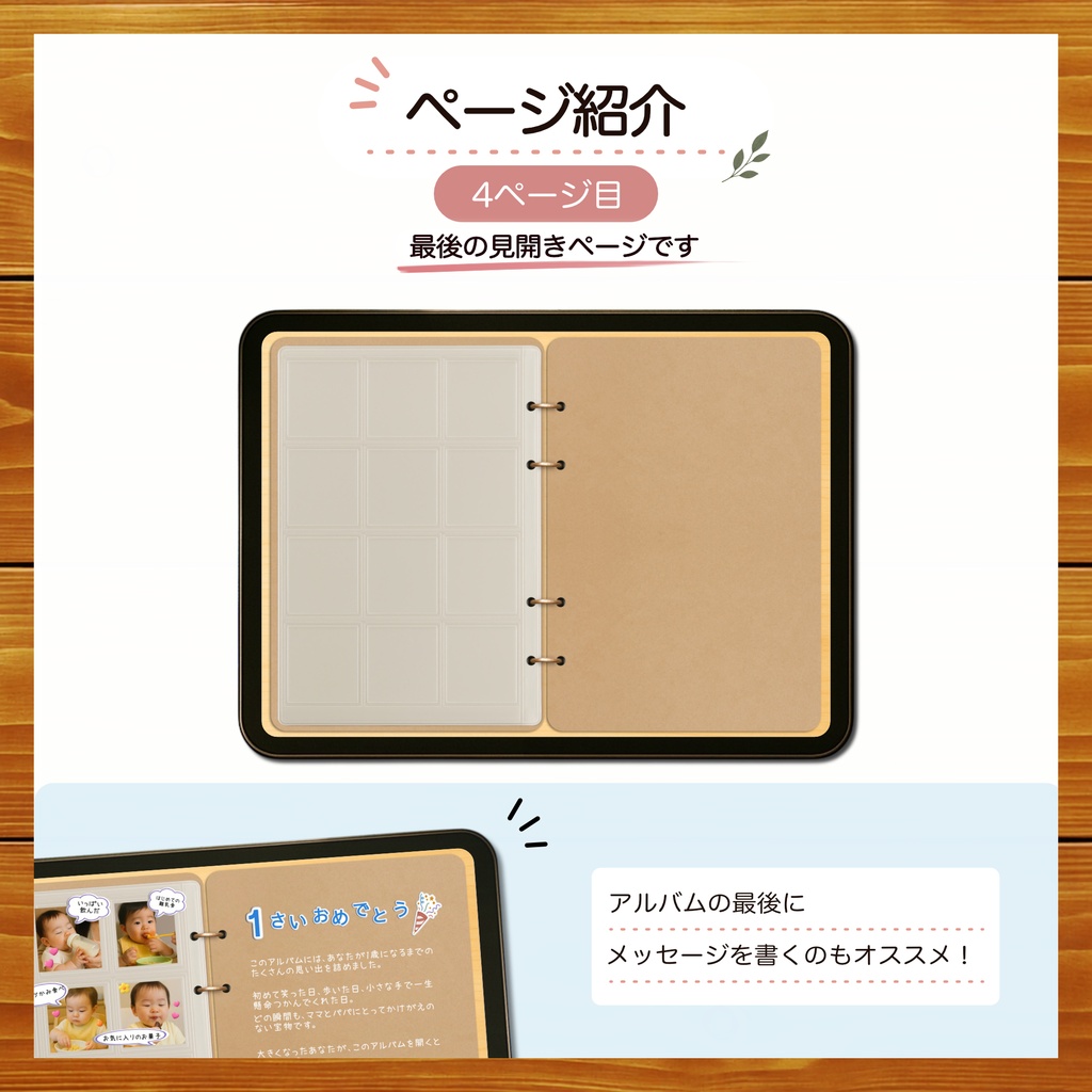 iPadで使える ましかくのお写真で作るデジタルアルバム | 写真アルバム goodnotes 育児日記