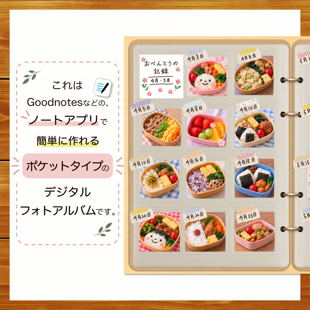 iPadで使える ましかくのお写真で作るデジタルアルバム | 写真アルバム goodnotes 育児日記
