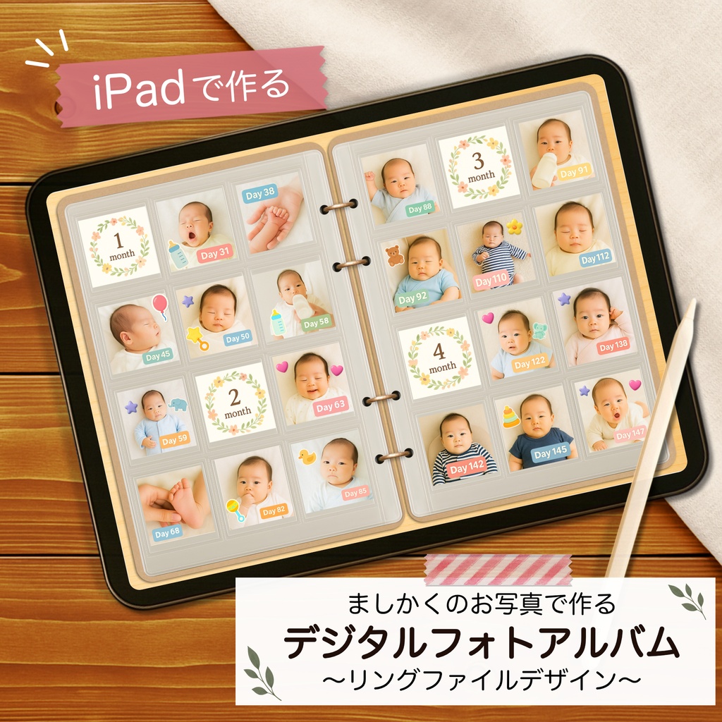 iPadで使える ましかくのお写真で作るデジタルアルバム | 写真アルバム goodnotes 育児日記