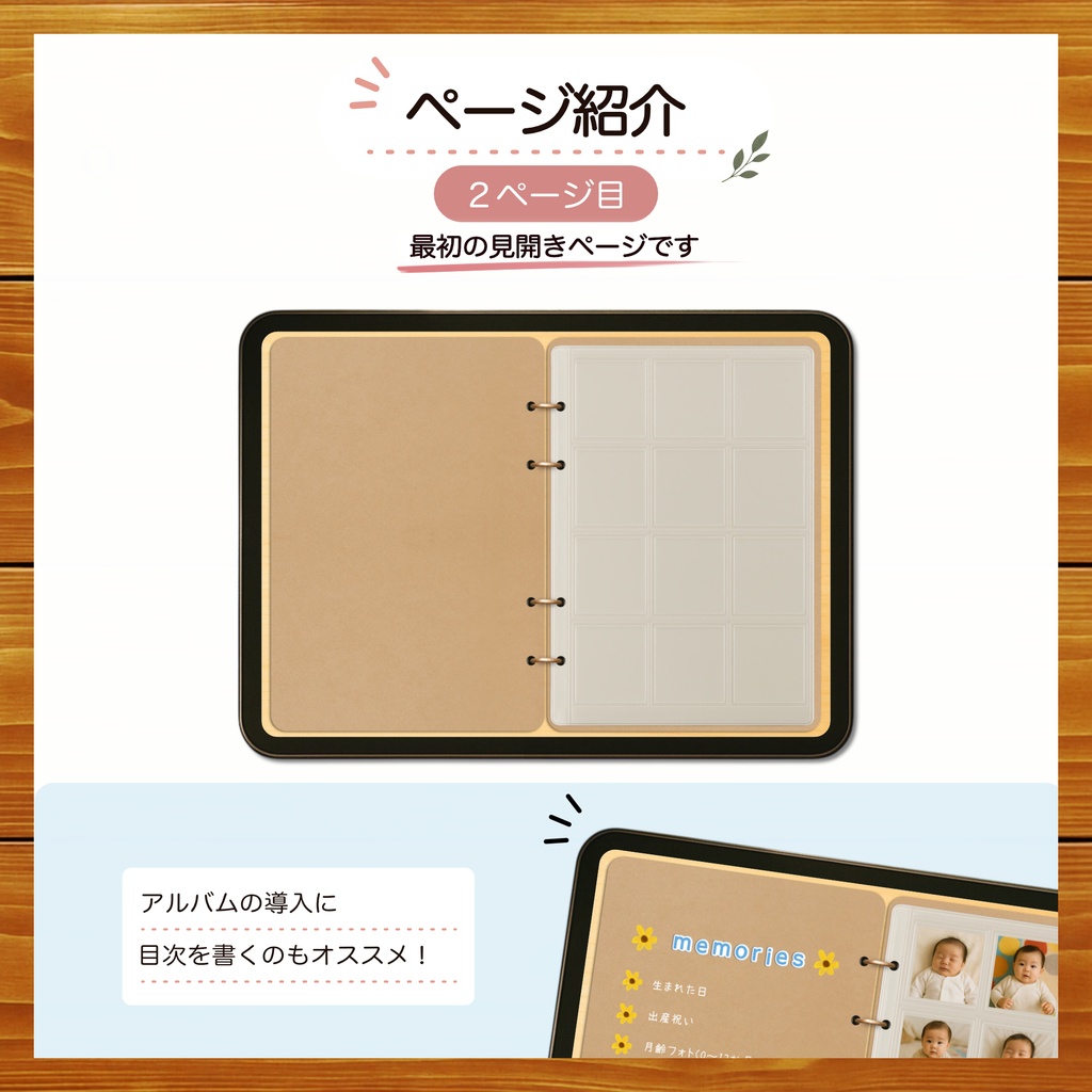iPadで使える ましかくのお写真で作るデジタルアルバム | 写真アルバム goodnotes 育児日記