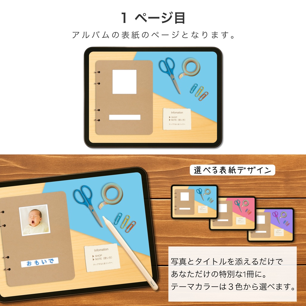 iPadで使える ましかくのお写真で作るデジタルアルバム | 写真アルバム goodnotes 育児日記