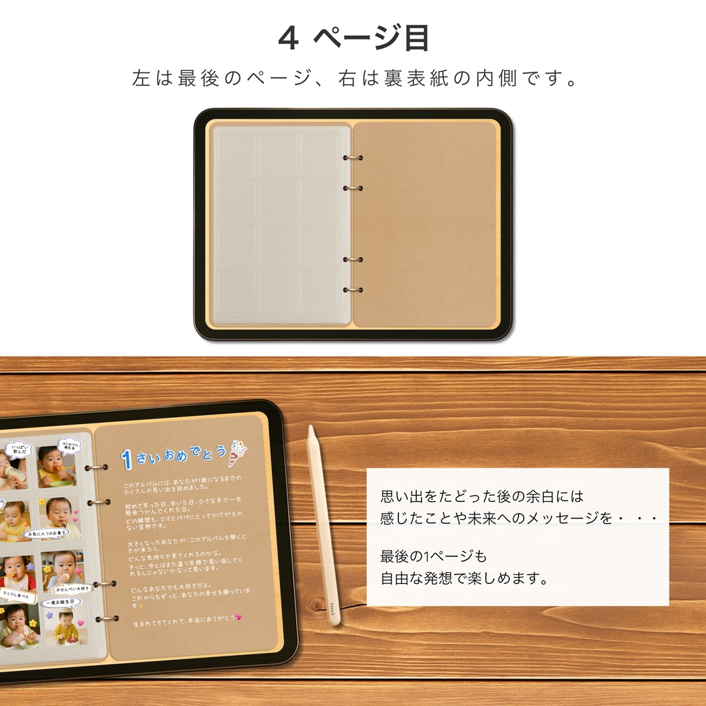 iPadで使える ましかくのお写真で作るデジタルアルバム | 写真アルバム goodnotes 育児日記