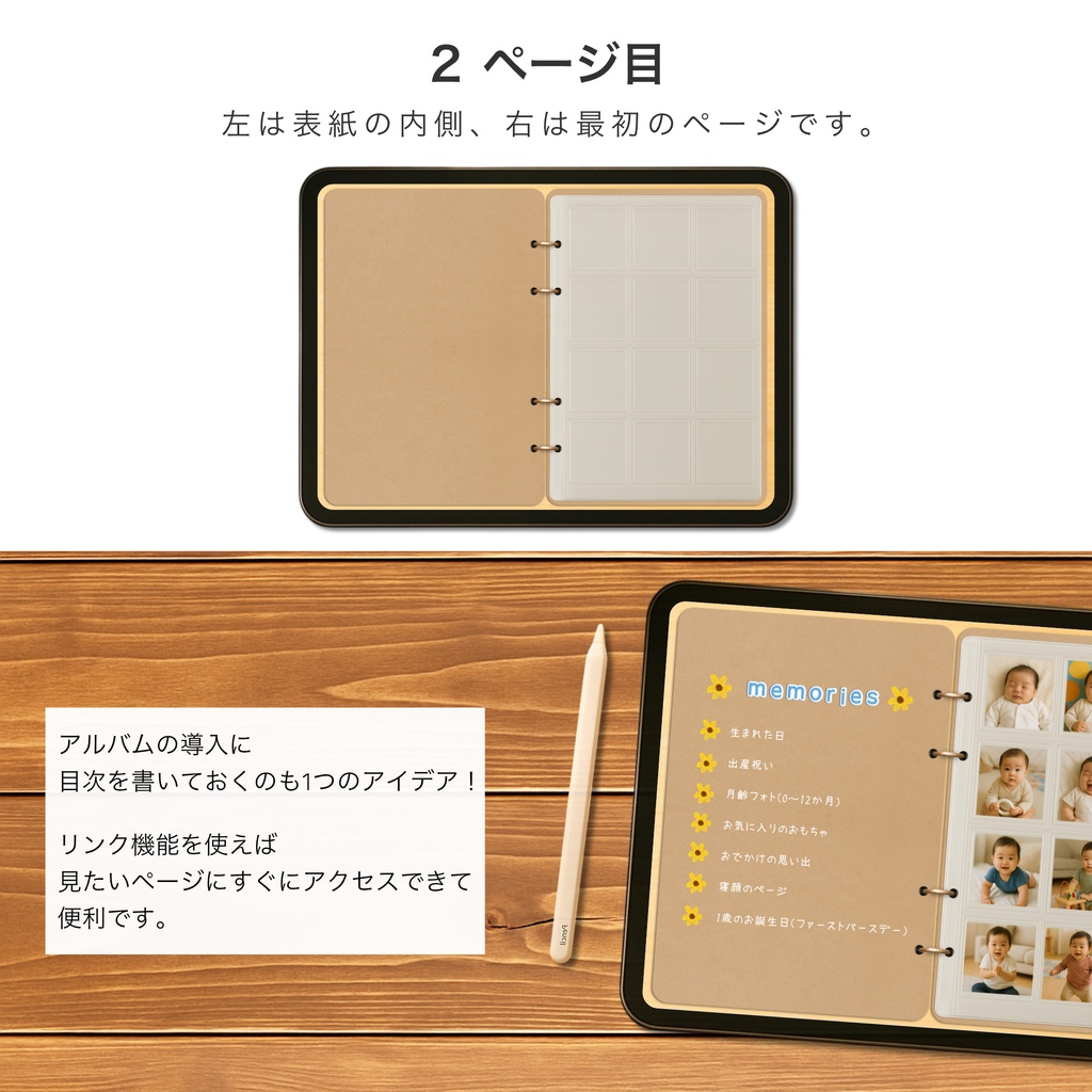 iPadで使える ましかくのお写真で作るデジタルアルバム | 写真アルバム goodnotes 育児日記
