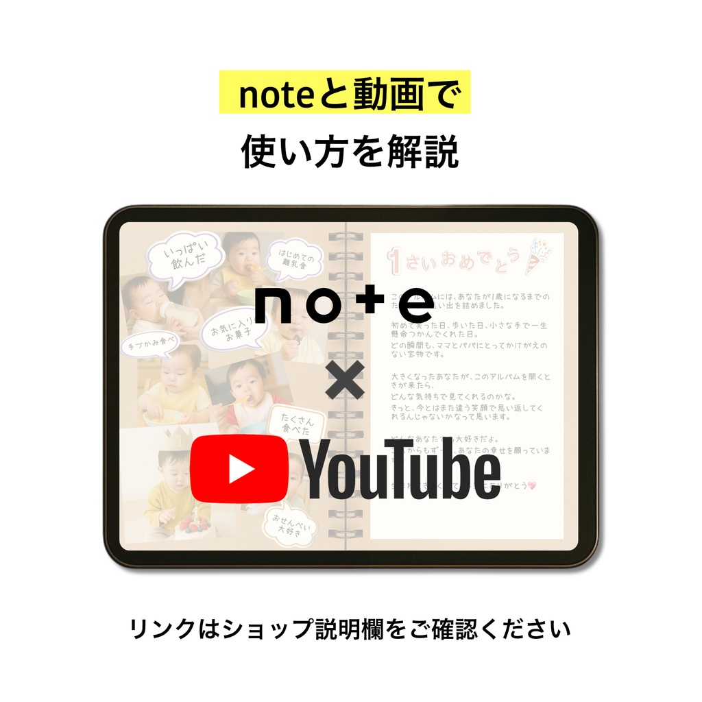 iPadで使える ましかくのお写真で作るデジタルアルバム | 写真アルバム goodnotes 育児日記