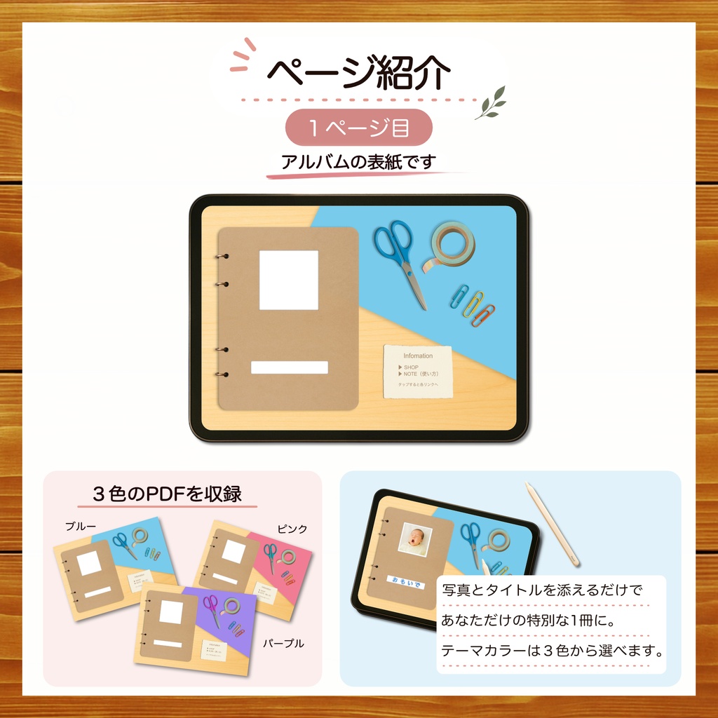 iPadで使える ましかくのお写真で作るデジタルアルバム | 写真アルバム goodnotes 育児日記