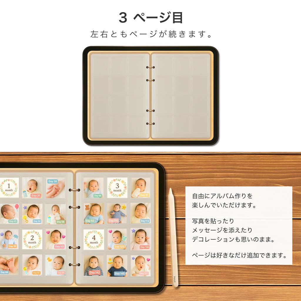 iPadで使える ましかくのお写真で作るデジタルアルバム | 写真アルバム goodnotes 育児日記