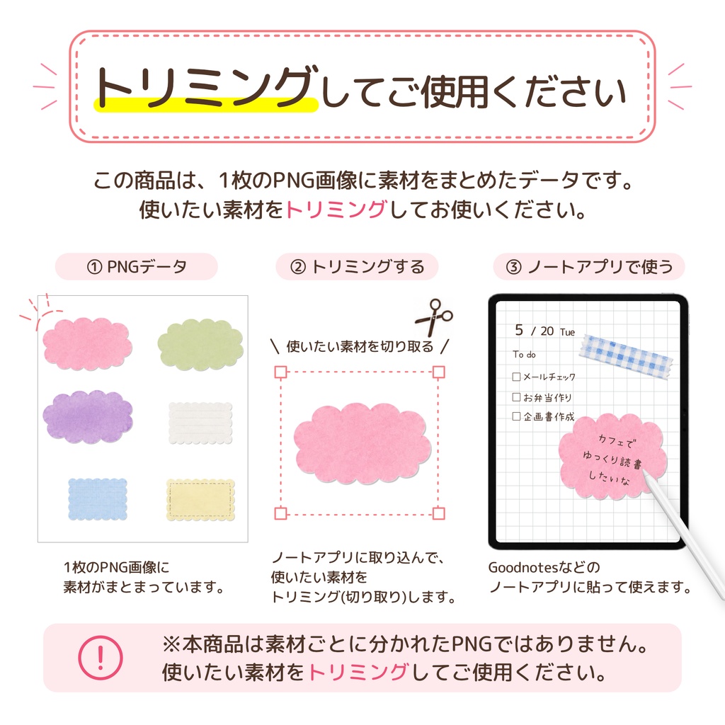 デジタルステッカー 紙もの素材セット 全30種類|マスキングテープ メモ ちぎり紙