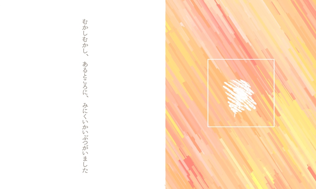 【CoCシナリオ】きみのためのハッピーエンド