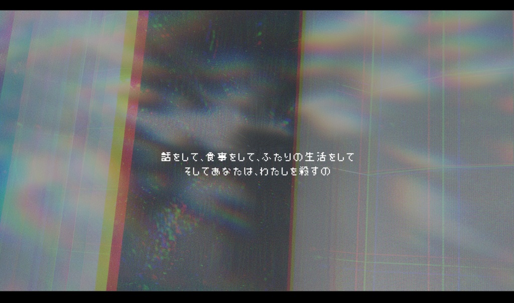 【CoCシナリオ】愛に代替はいらない SPLL:E107852