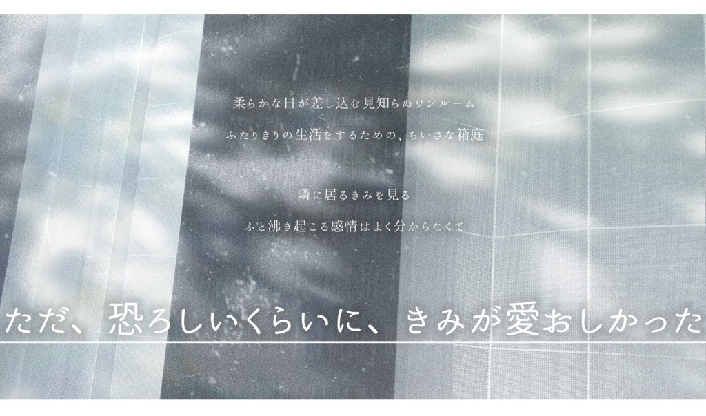 【CoCシナリオ】愛に代替はいらない SPLL:E107852
