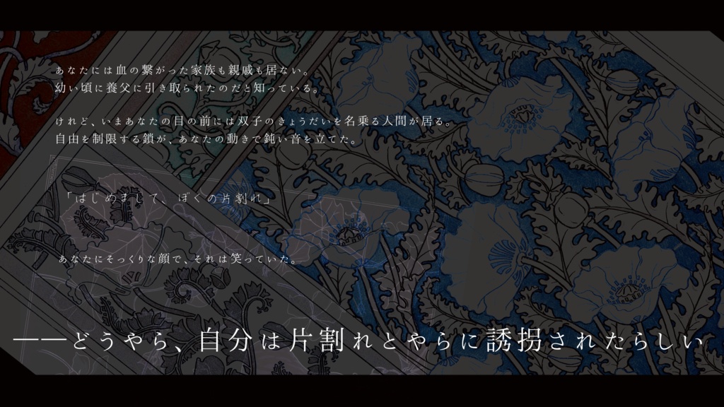 【CoCシナリオ】ぼくらに世界は狭すぎた SPLL:E108766