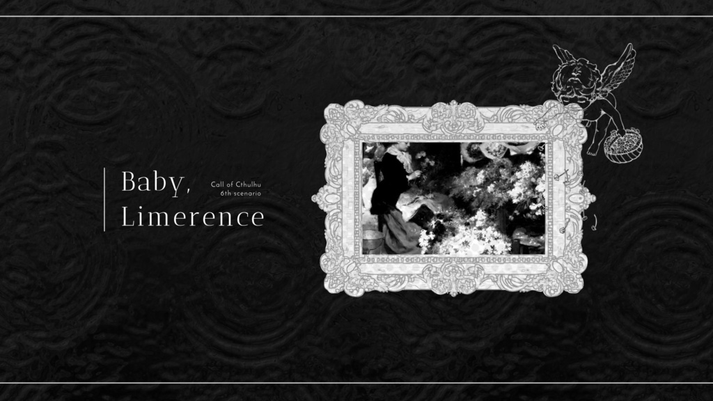 【CoCシナリオ】Baby, Limerence(秘匿2PL) SPLL:E188177