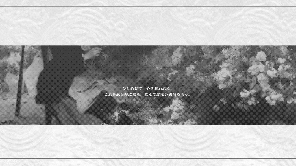 【CoCシナリオ】Baby, Limerence(秘匿2PL) SPLL:E188177