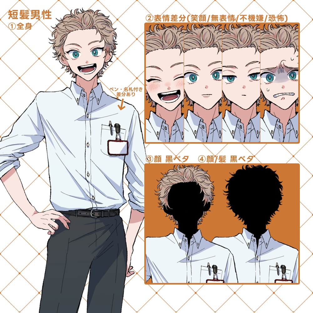 フリー立ち絵①