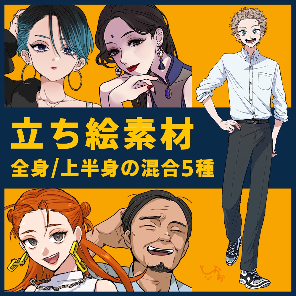 フリー立ち絵①