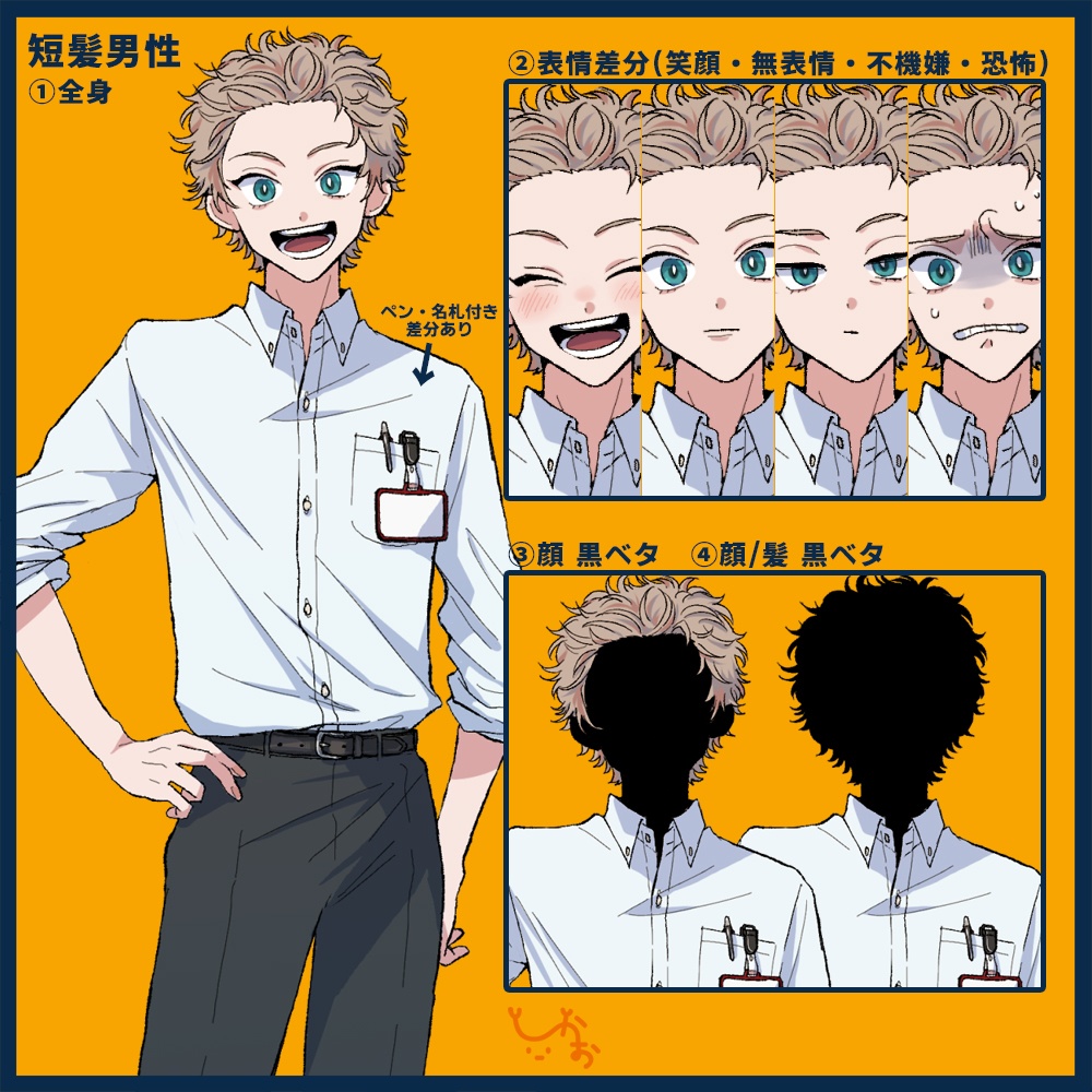 フリー立ち絵①