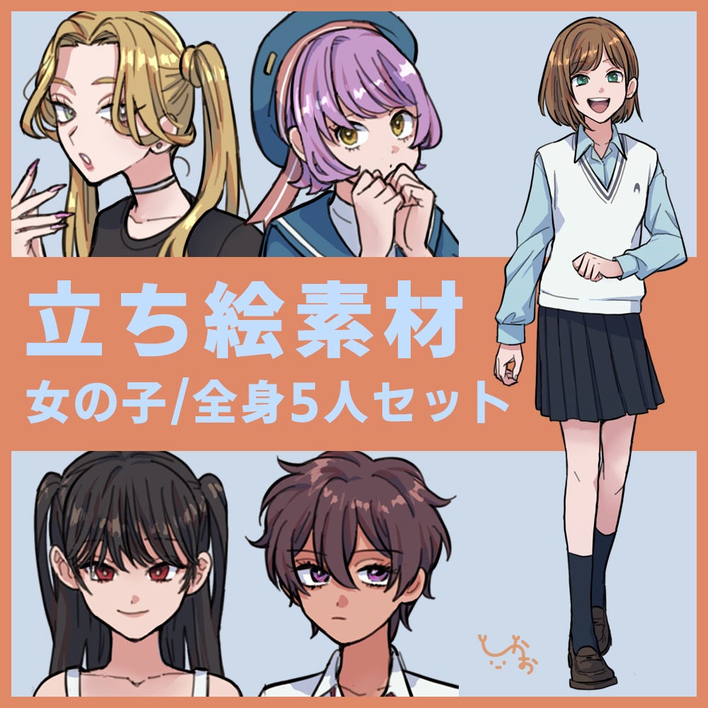 フリー立ち絵②(5人セット)