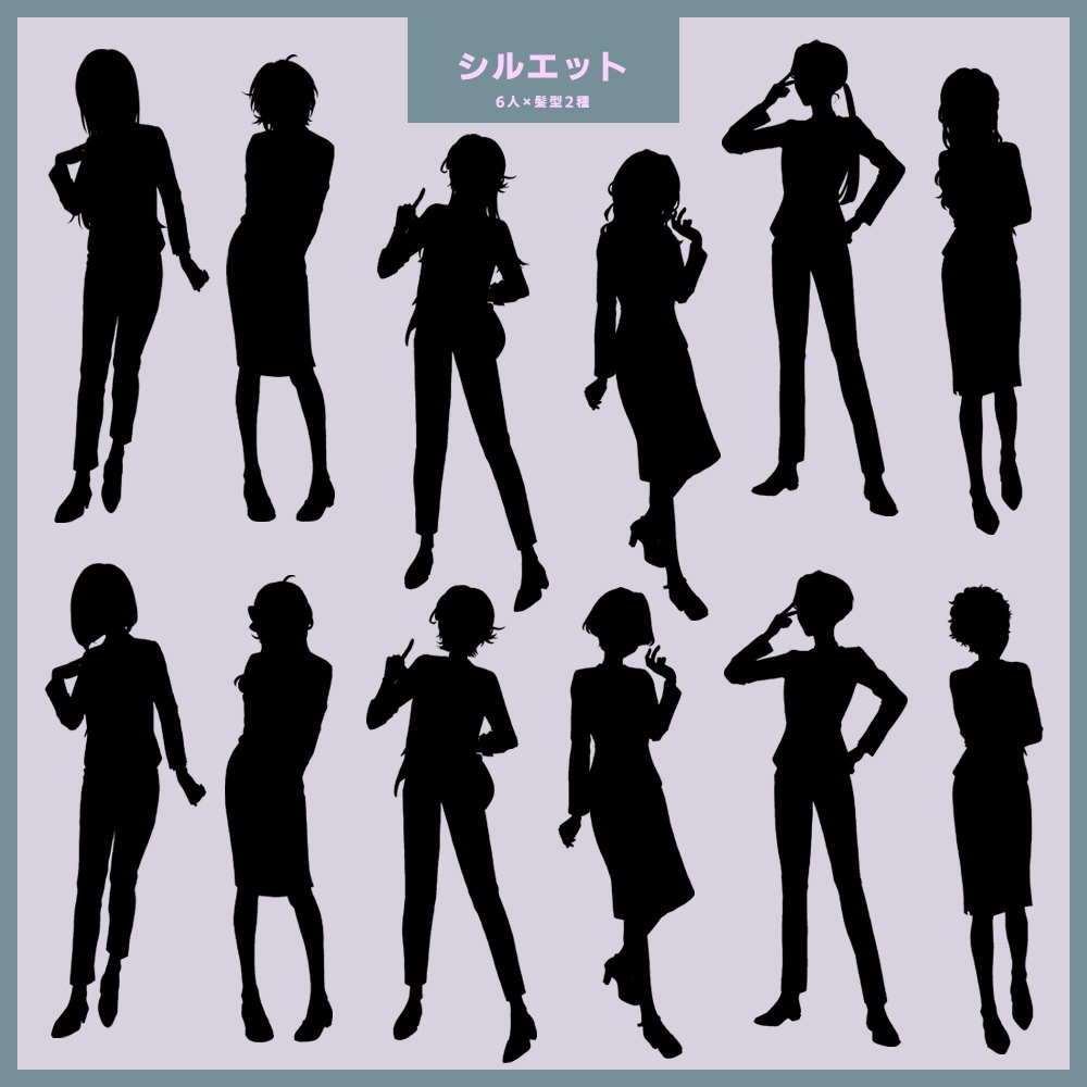 【無料】立ち絵/スーツの女性/6人×髪型2種/全身/表情差分有り