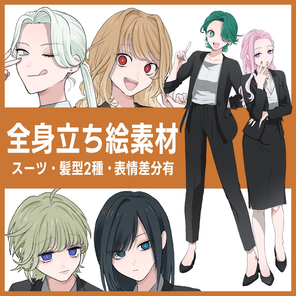 フリー立ち絵③ スーツ女性