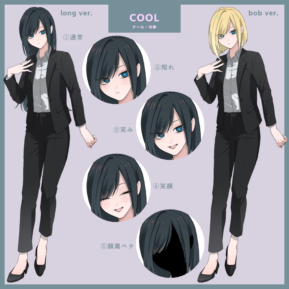 【無料】立ち絵/スーツの女性/6人×髪型2種/全身/表情差分有り