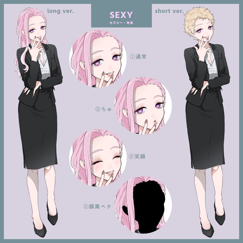 【無料】立ち絵/スーツの女性/6人×髪型2種/全身/表情差分有り