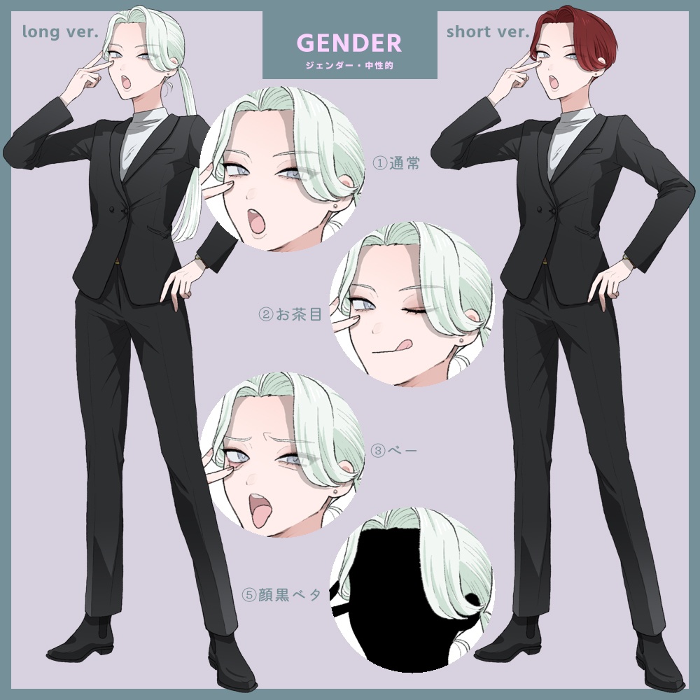 【無料】立ち絵/スーツの女性/6人×髪型2種/全身/表情差分有り