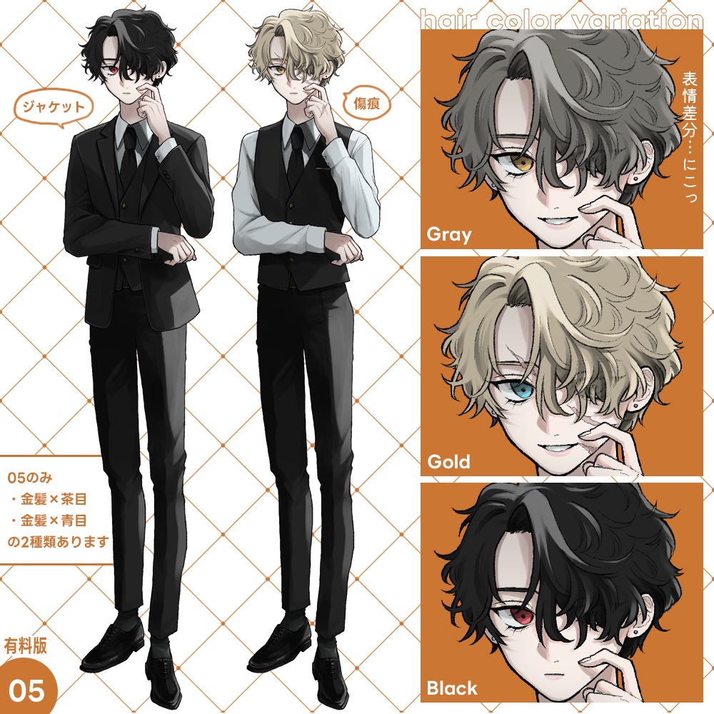 【無料版あり】フリー立ち絵④ スーツ男性