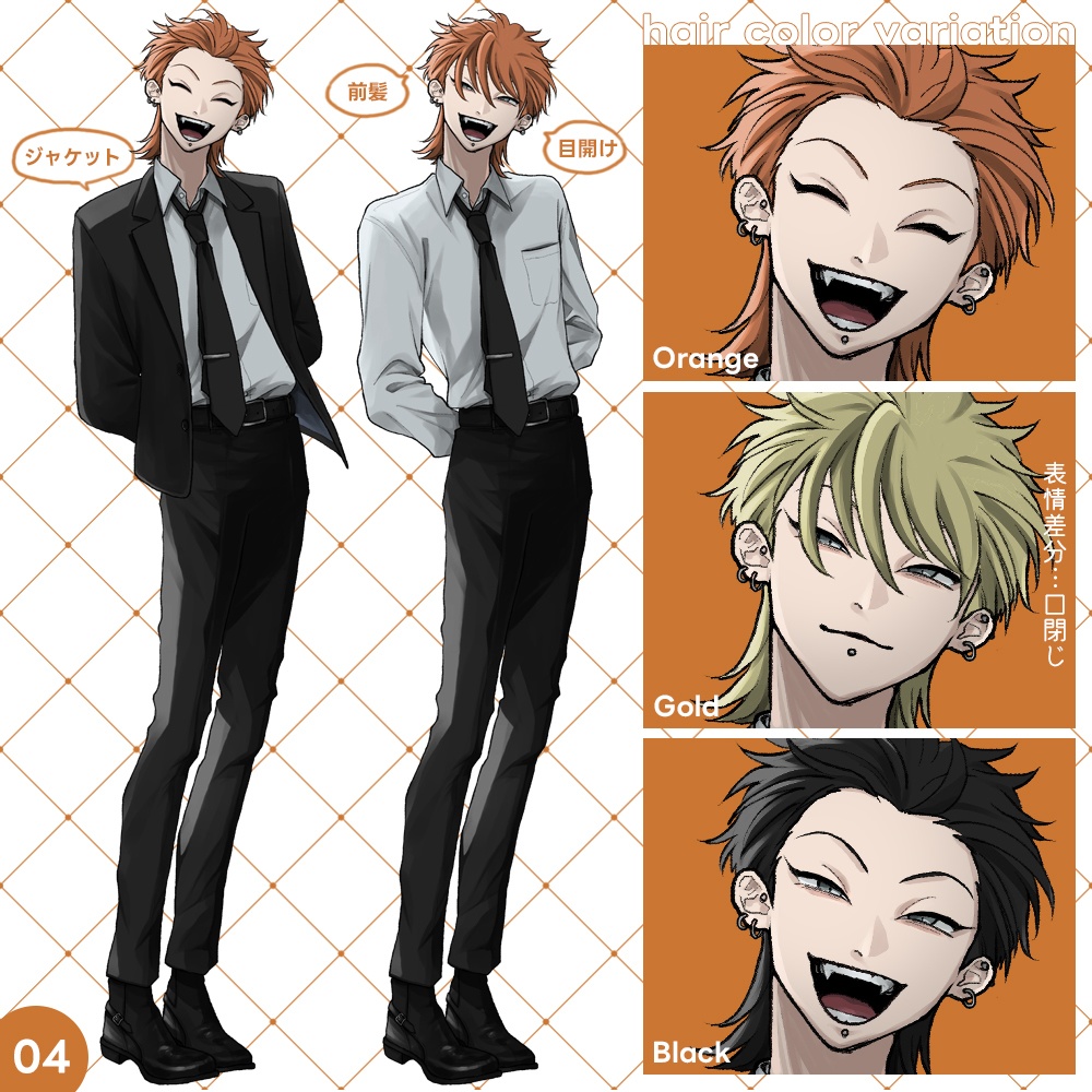 【無料/投げ銭】フリー立ち絵④ スーツ男性