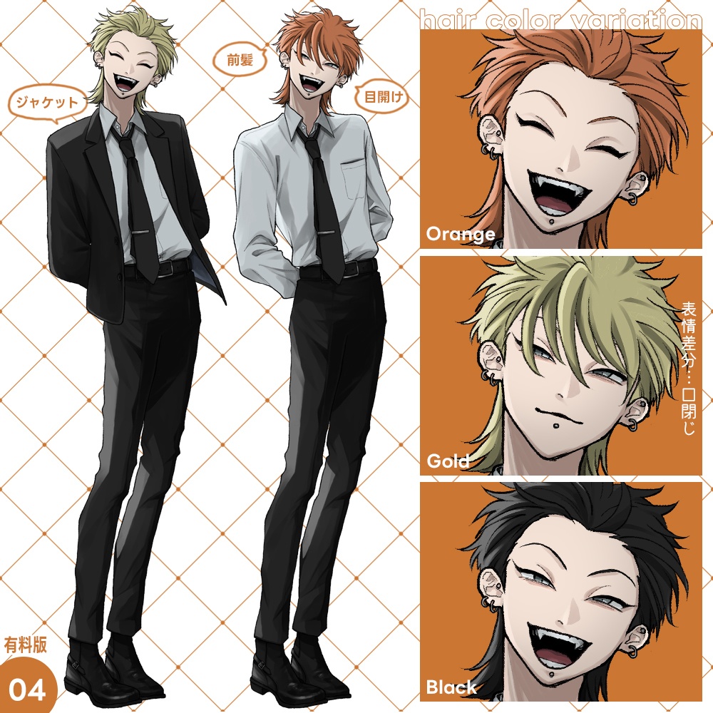 【無料版あり】フリー立ち絵④ スーツ男性