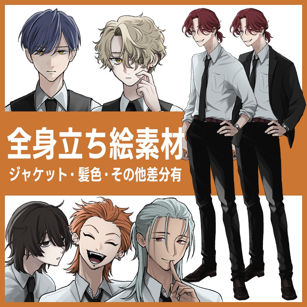 【無料/投げ銭】フリー立ち絵④ スーツ男性