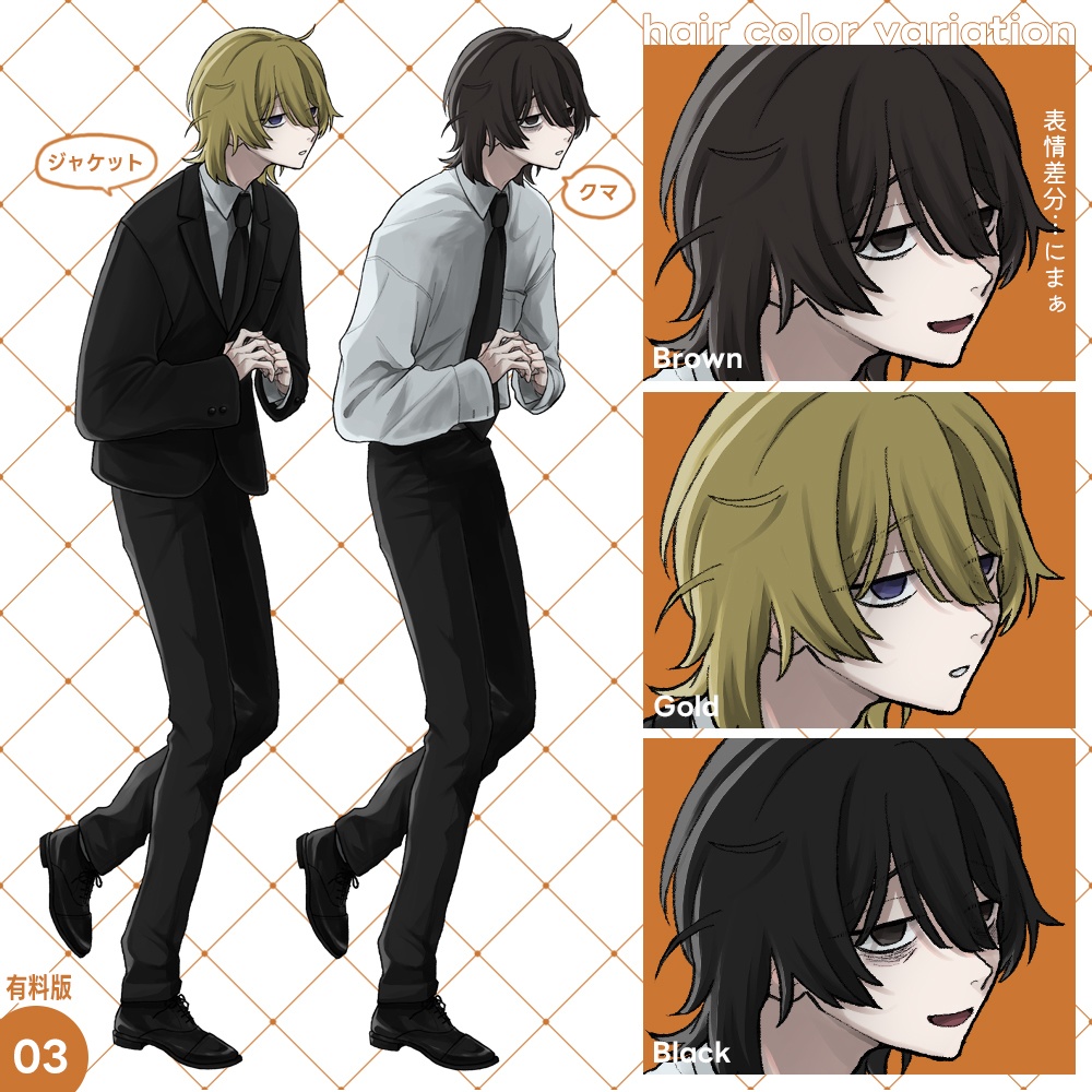 【無料版あり】フリー立ち絵④ スーツ男性