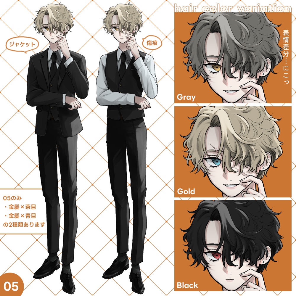 【無料/投げ銭】フリー立ち絵④ スーツ男性