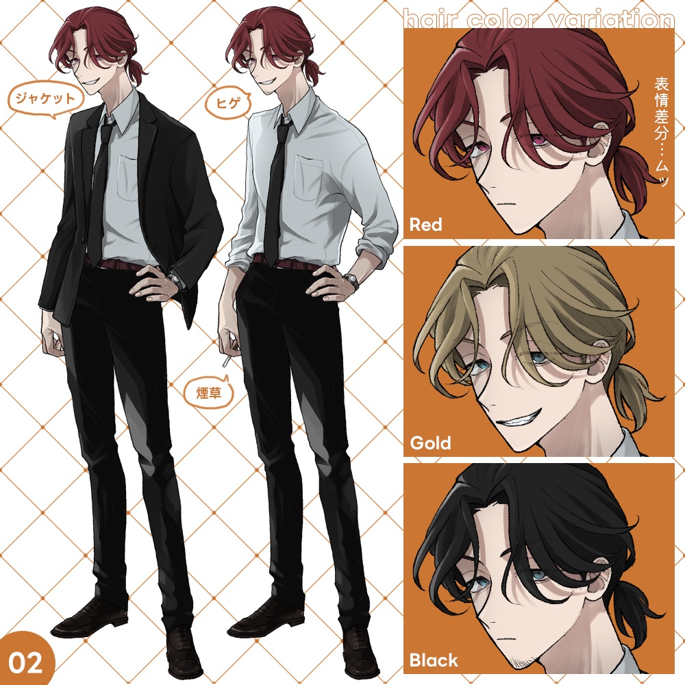 【無料/投げ銭】フリー立ち絵④ スーツ男性