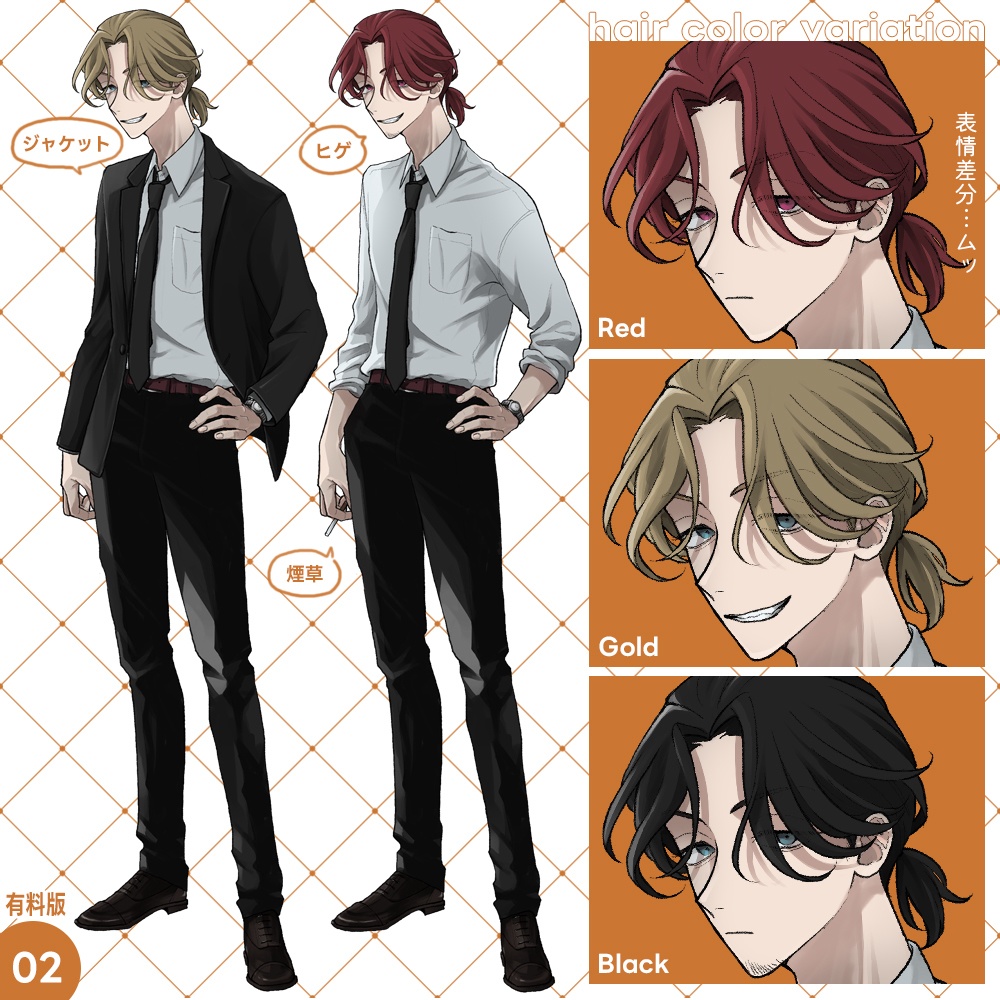 【無料版あり】フリー立ち絵④ スーツ男性