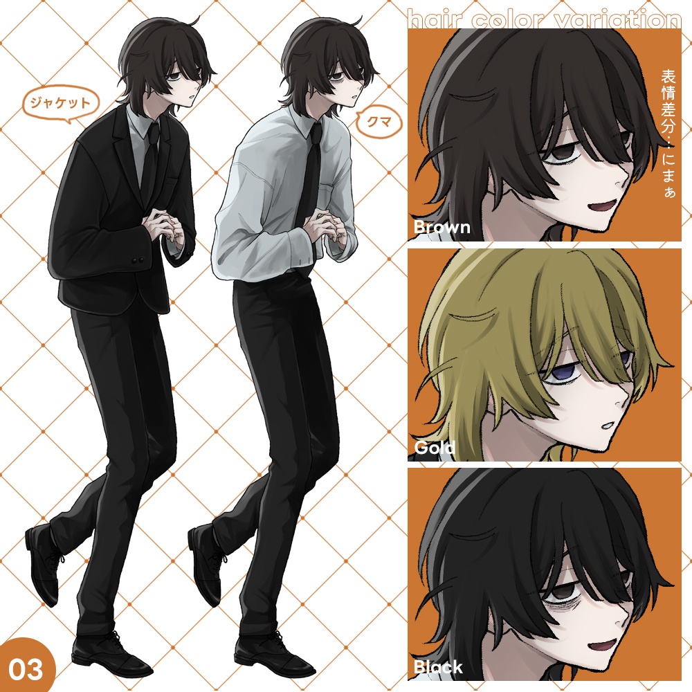 【無料/投げ銭】フリー立ち絵④ スーツ男性