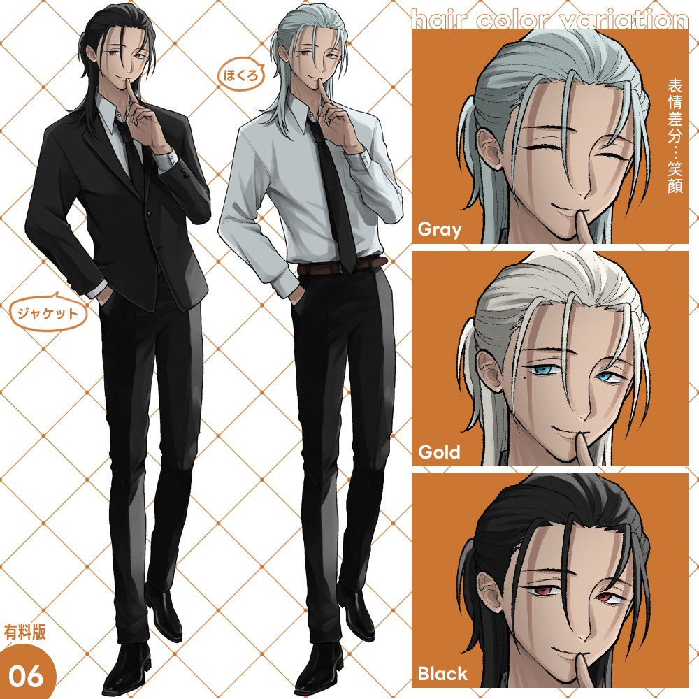 【無料版あり】フリー立ち絵④ スーツ男性