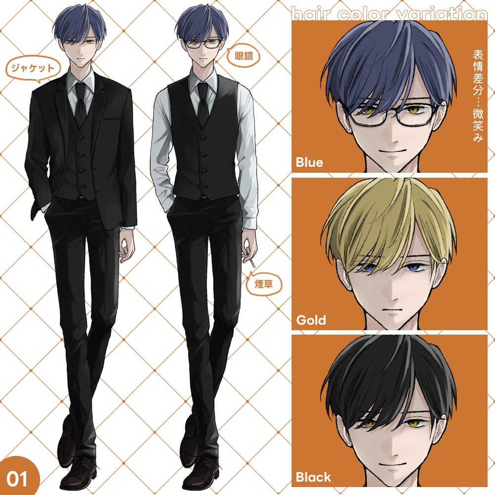 【無料/投げ銭】フリー立ち絵④ スーツ男性