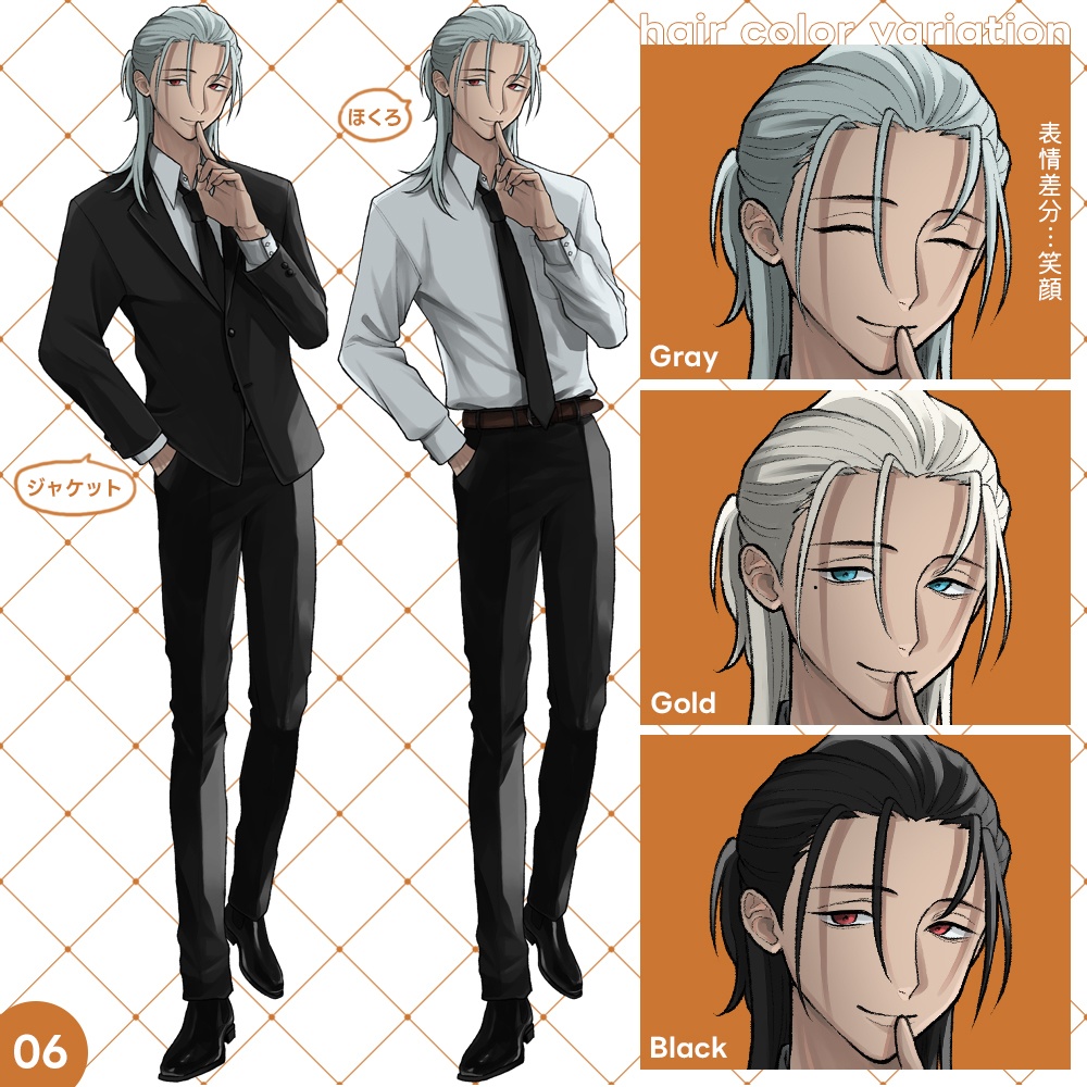 【無料/投げ銭】フリー立ち絵④ スーツ男性